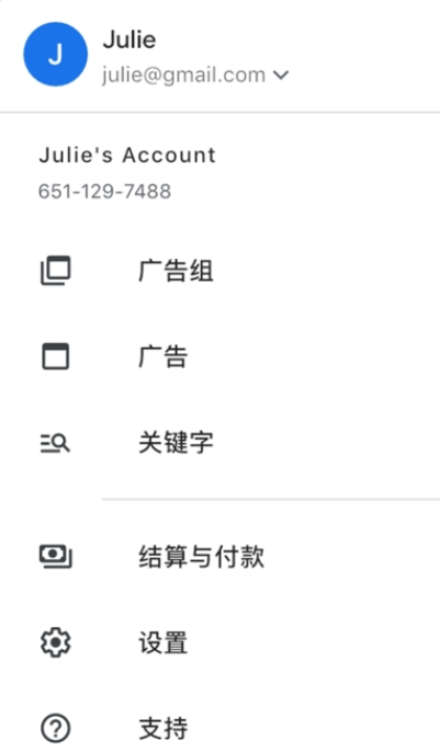 google ads廣告商務(wù)1