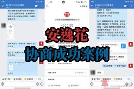 安逸花為什么不能提前全部結(jié)清