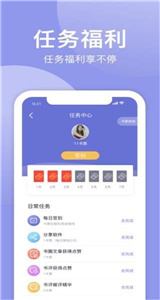 小白追書換源版1