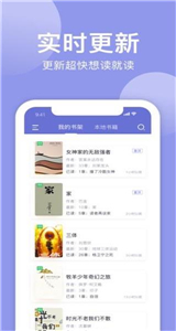 小白追書換源版3
