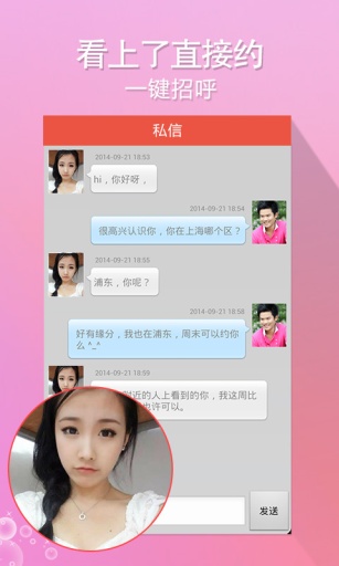 同城秘愛同城交友2