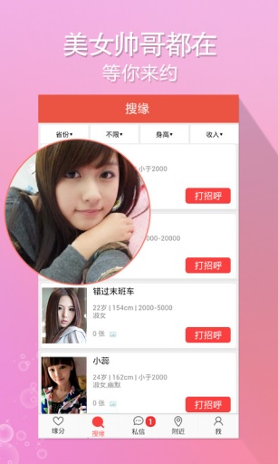 同城秘愛同城交友3