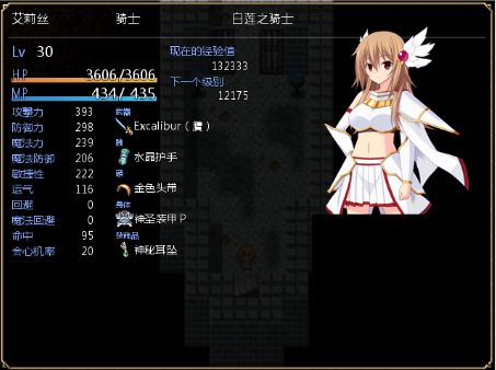 圣裝女騎士(修復)完整版1