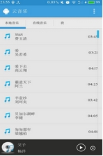 小云音樂安卓中文版v1.0.1 1
