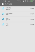 小云音樂安卓中文版v1.0.1 2