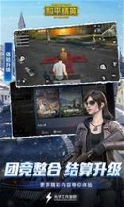 和平精英神明輔助器1