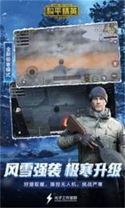 和平精英神明輔助器3