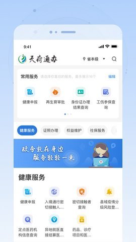 四川政務(wù)服務(wù)網(wǎng)1