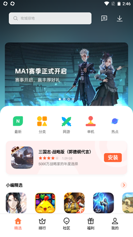 可可游戲中心2