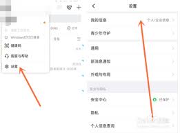 釘釘如何設(shè)置頭銜