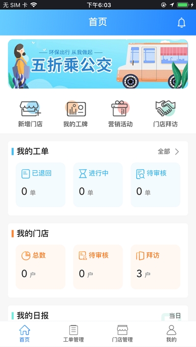噔噔上門2