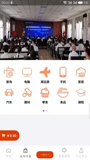 吉社區(qū)1