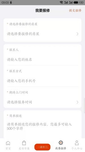 吉社區(qū)2