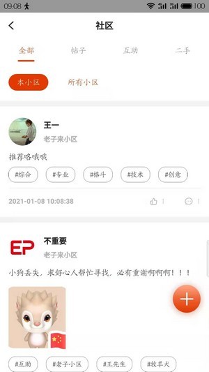 吉社區(qū)3
