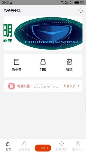 吉社區(qū)4