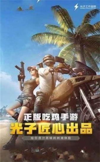 和平精英懸浮窗輔助器2