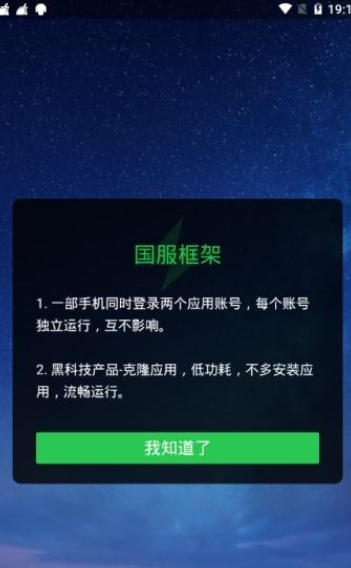 國服框架1