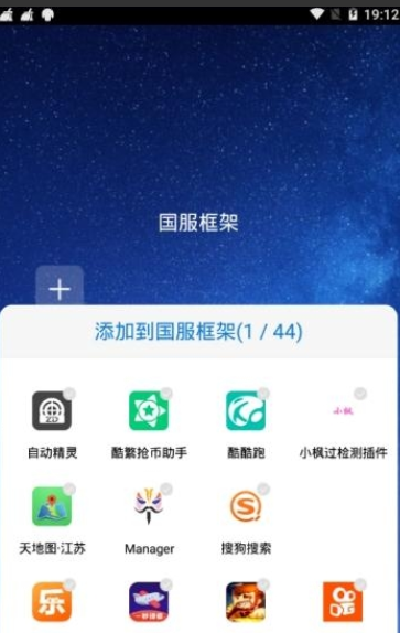 國服框架2