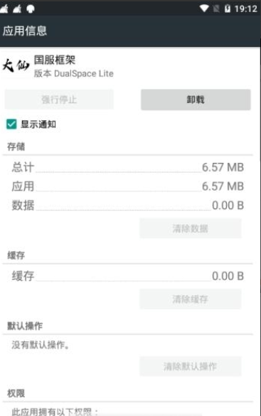 國服框架3