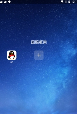 國服框架4