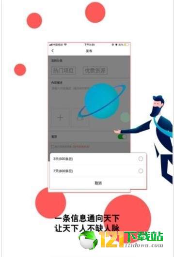 火脈蘋果版1
