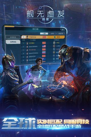艦無虛發(fā)暗星2
