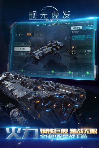 艦無虛發(fā)暗星3