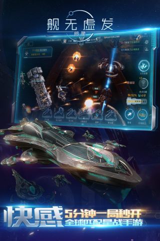 艦無虛發(fā)暗星4