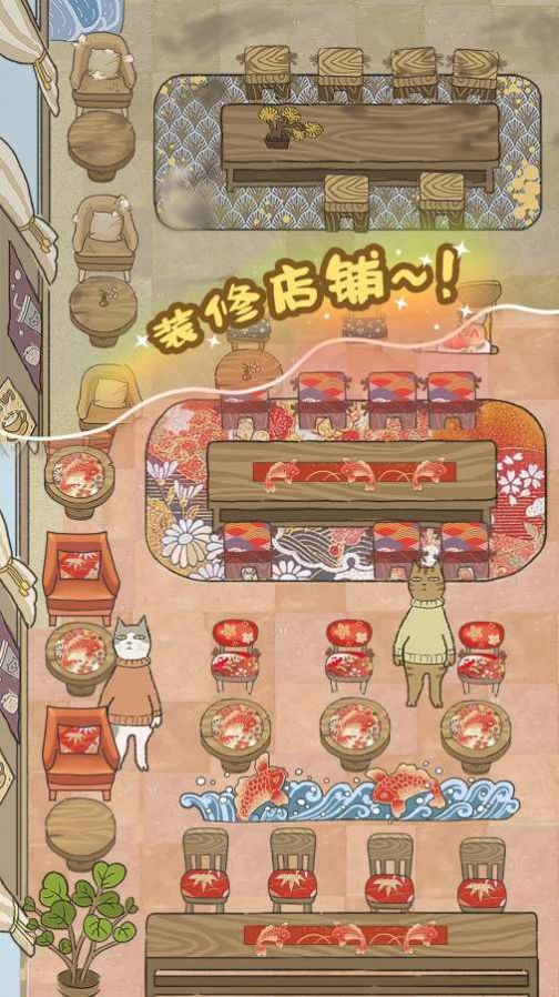 喵掌柜的料理屋2