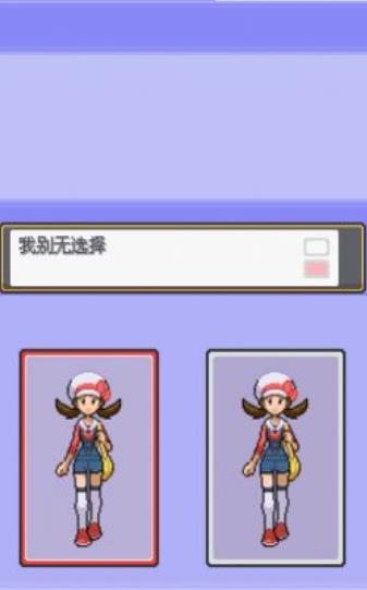 口袋妖怪金蟬脫殼3