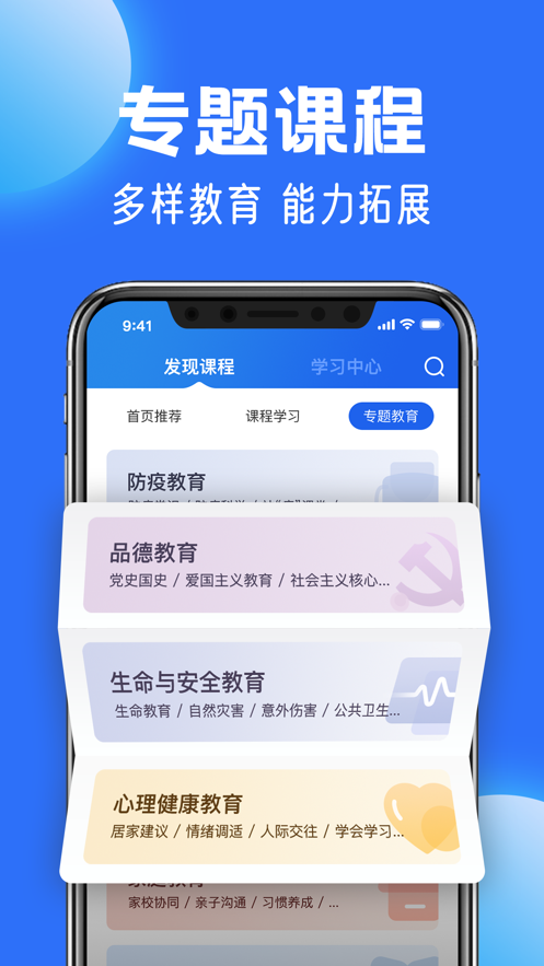 國家中小學(xué)網(wǎng)絡(luò)云平臺云端課堂1