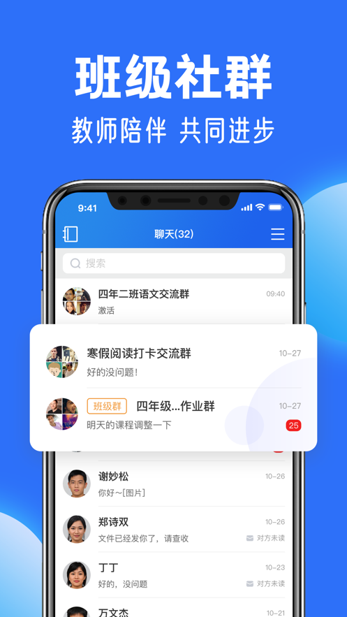 國家中小學(xué)網(wǎng)絡(luò)云平臺云端課堂2