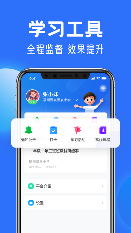 國家中小學(xué)網(wǎng)絡(luò)云平臺云端課堂3