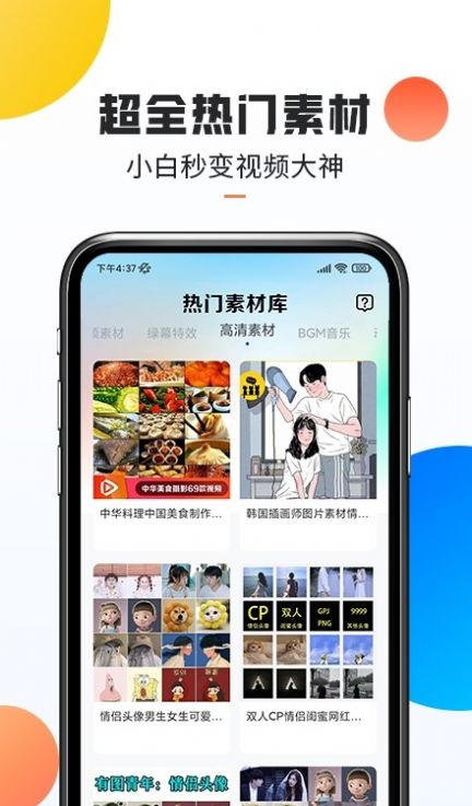 口袋熱門素材2