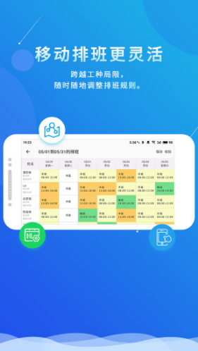 喔趣考勤(喔趣考勤在線登錄)V1.9.14 安卓中文版1