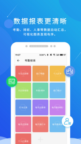 喔趣考勤(喔趣考勤在線登錄)V1.9.14 安卓中文版2