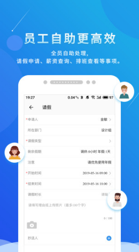 喔趣考勤(喔趣考勤在線登錄)V1.9.14 安卓中文版4