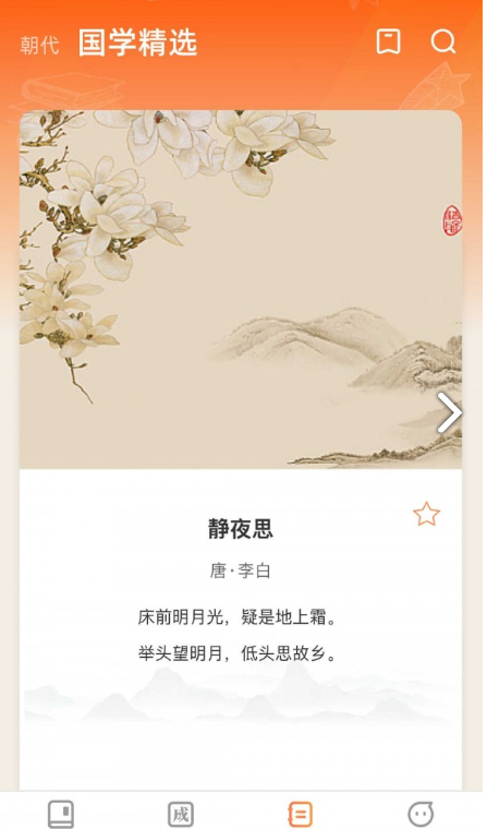 口袋智慧星1
