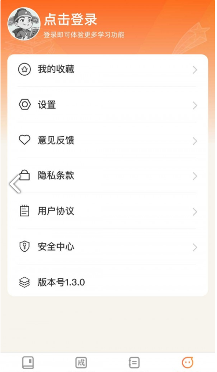 口袋智慧星4
