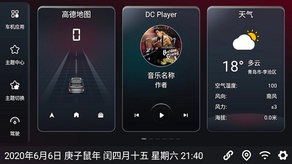 嘟嘟桌面PRO1