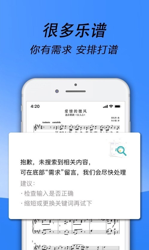 國(guó)際樂譜2