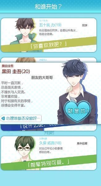 喜歡上你就輸了中文版2