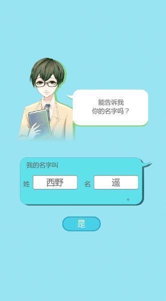 喜歡上你就輸了中文版4