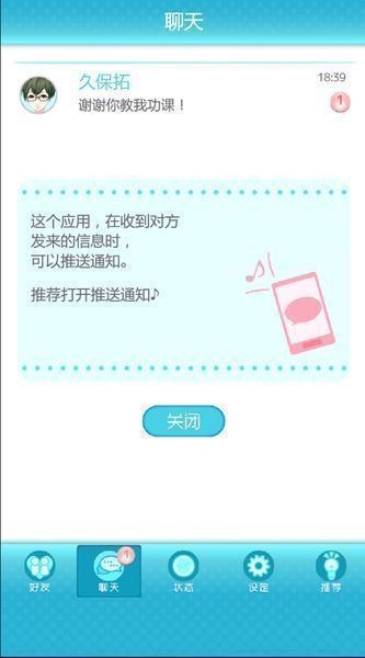 喜歡上你就輸了中文版6