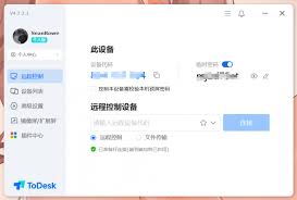 ToDesk遠(yuǎn)程控制軟件怎么遠(yuǎn)程連接電腦
