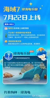 如何玩支付寶螞蟻森林神奇海洋