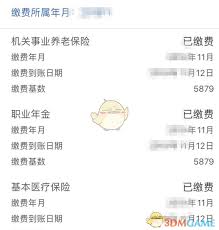 如何在天津人力社保查詢繳費年限