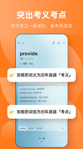 不背單詞如何下載單詞書