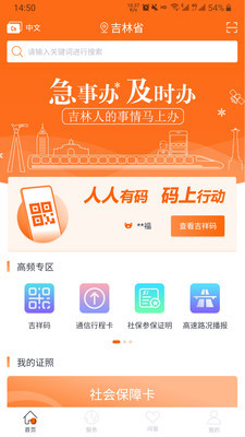 吉事辦1