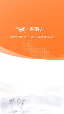 吉事辦2